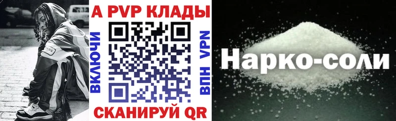 наркотики  Дербент  А ПВП VHQ 
