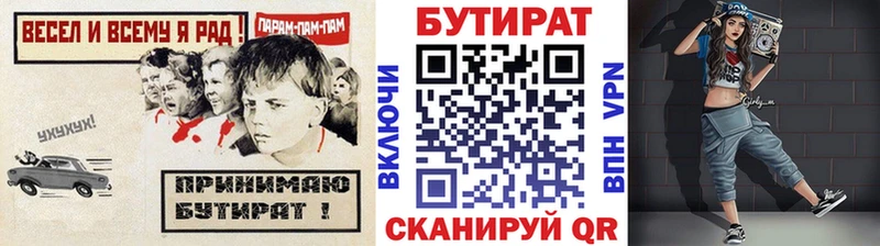 где найти наркотики  Дербент  Бутират бутик 