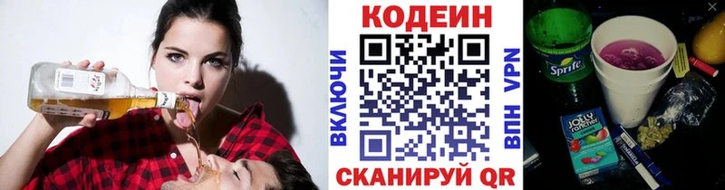 Codein напиток Lean (лин)  kraken ТОР  Дербент  купить  