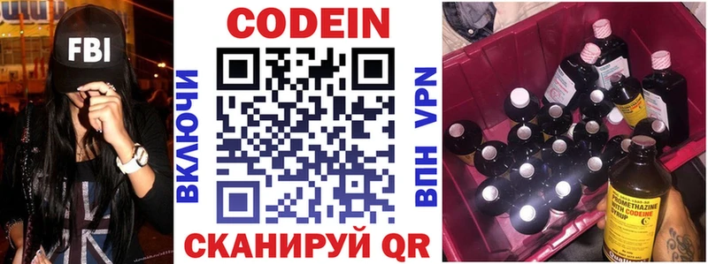 Кодеиновый сироп Lean Purple Drank Дербент
