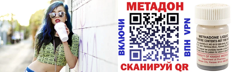 Метадон methadone  Дербент 